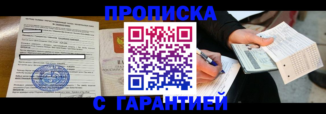 временная регистрация адрес в Михайловке