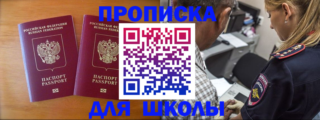 временная регистрация собственник в Михайловке