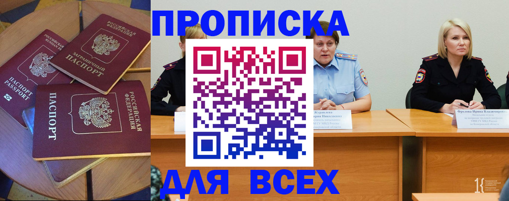 миграционный учет в Михайловке