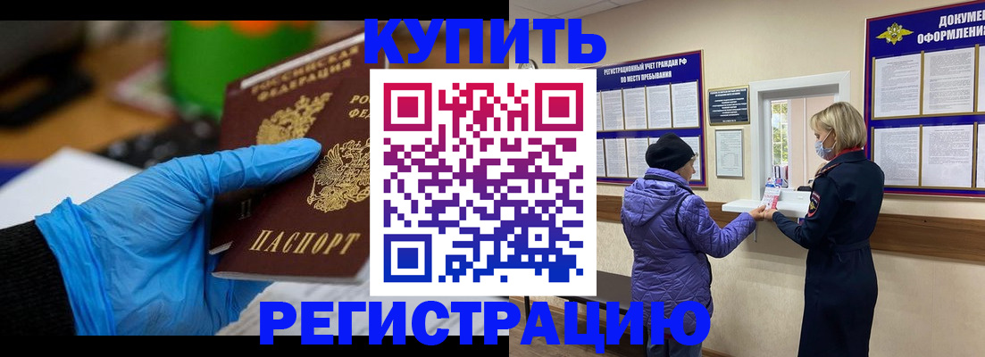 прописка иностранных граждан в Михайловке