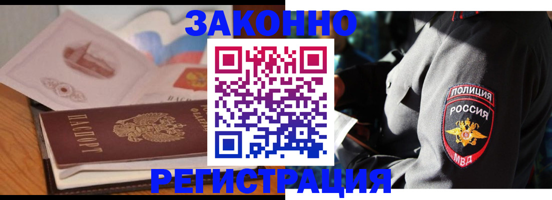 временная регистрация недорого в Михайловке