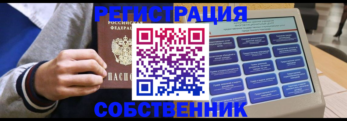 временная регистрация госуслуги в Михайловке