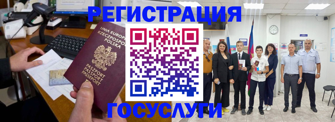временная регистрация законно в Михайловке