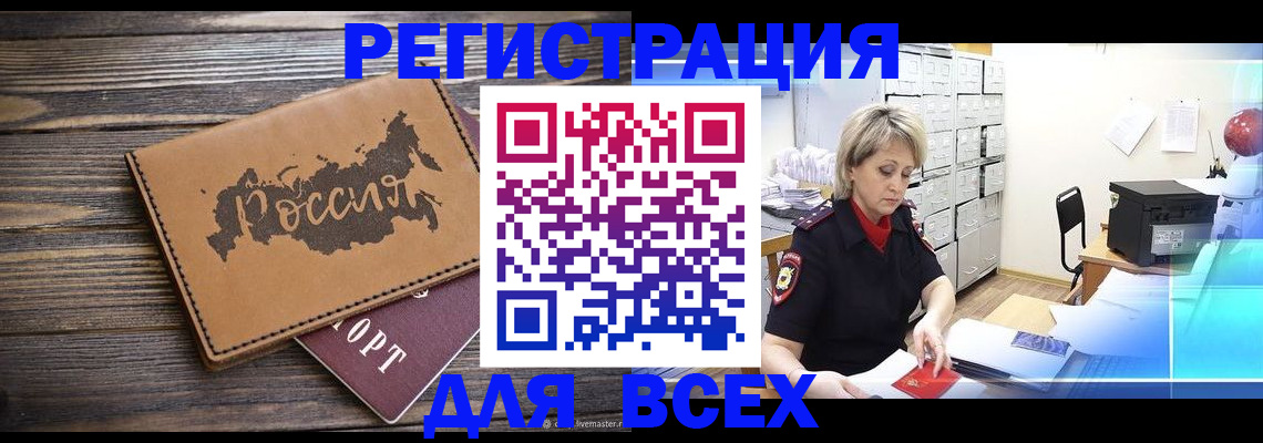 прописка паспорт в Михайловке