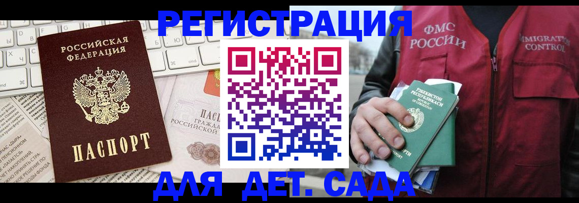 прописка в Михайловке